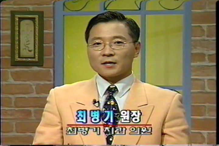 다솜방송 /TV전문의클리닉 제4편 